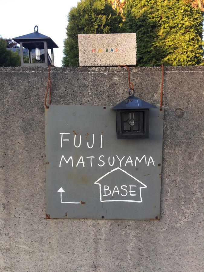 富士松山基地民宿 富士吉田市 外观 照片